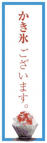 爽やかブルー系のぼり